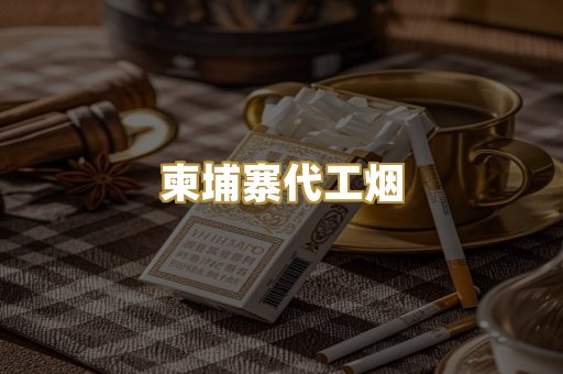 福建云霄精选